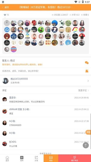 庫存世界app v1.0.5 安卓版 0