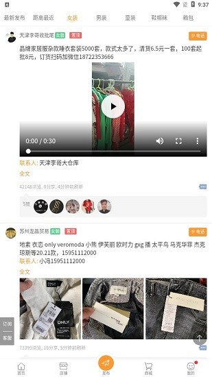 庫存世界app v1.0.5 安卓版 1