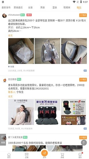 庫存世界軟件