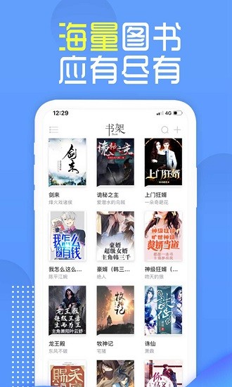 挑燈閱讀官方版 v1.8.9 安卓版 0