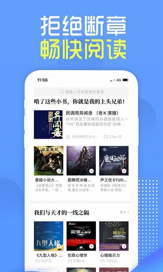 挑燈閱讀官方版 v1.8.9 安卓版 3