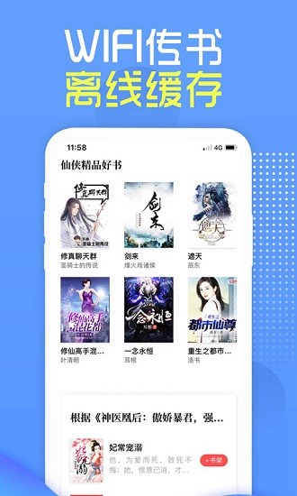 挑燈閱讀官方版 v1.8.9 安卓版 2