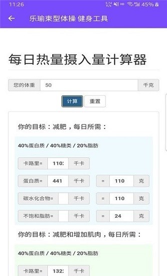樂瑜塑形體操app下載