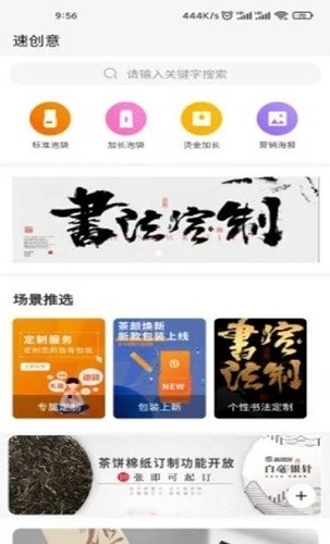 速創(chuàng)意