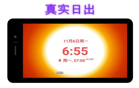 優(yōu)雅喚醒a(bǔ)pp v4.9.2 安卓版 0