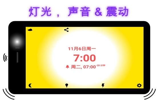 優(yōu)雅喚醒a(bǔ)pp v4.9.2 安卓版 1