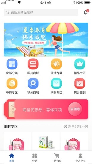德原醫(yī)藥最新版3