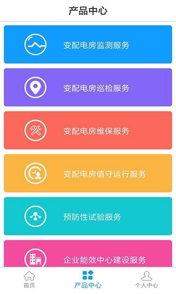 能監(jiān)寶 v3.3 安卓版 1