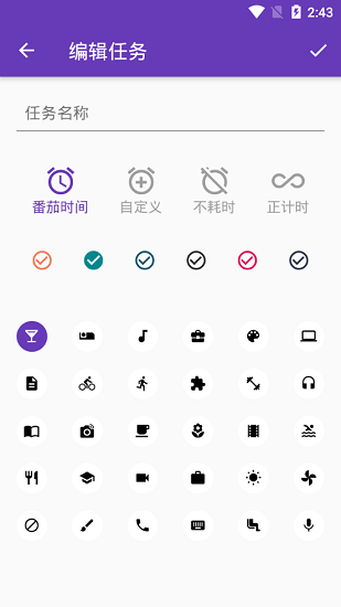 番茄任務(wù)安卓版
