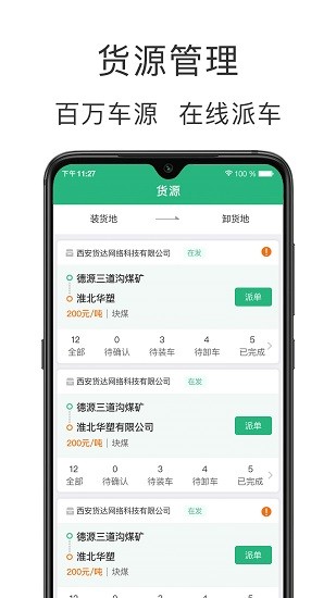 運(yùn)銷(xiāo)寶企業(yè)版 v4.1.3 最新版 0