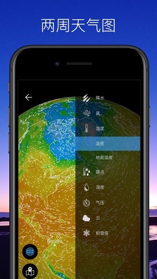 weawow漢化天氣軟件app v4.6.9 安卓版 2