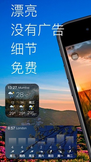 weawow天氣軟件