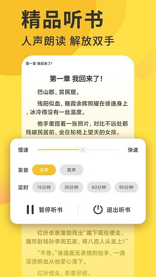 開閱小說官方正版 v1.0.11 安卓版 0