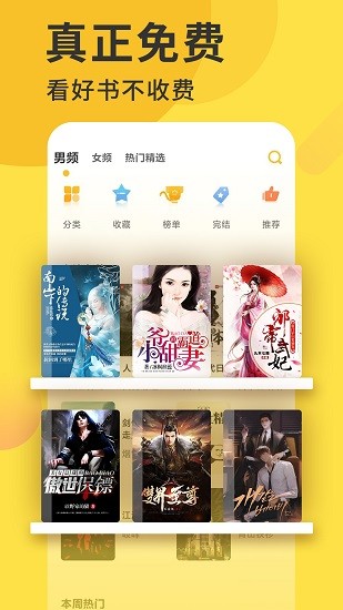 開閱小說官方正版 v1.0.11 安卓版 3