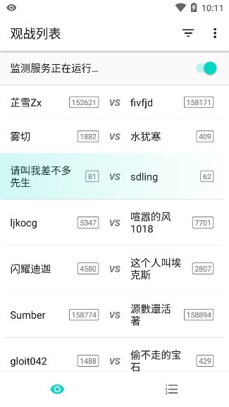 萌卡ygo觀戰(zhàn)助手app