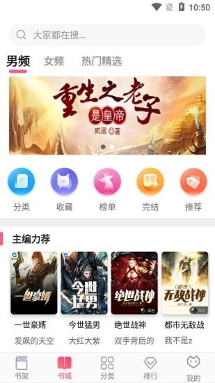 飛快讀書最新版 v1.0.30 官方安卓版 0