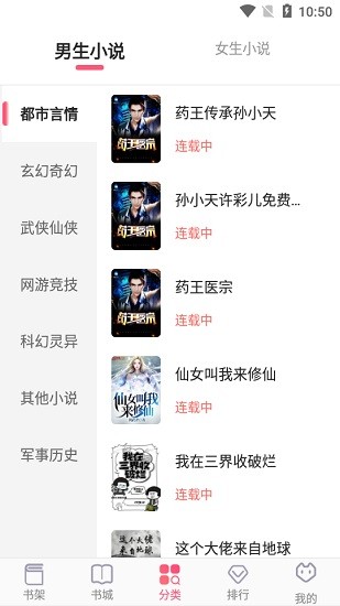 飛快讀書app下載