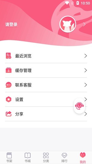 飛快讀書最新版 v1.0.30 官方安卓版 2