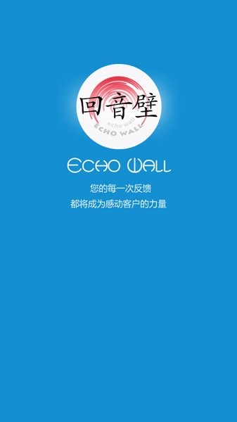 新回音壁 v1.4.1 安卓版 0