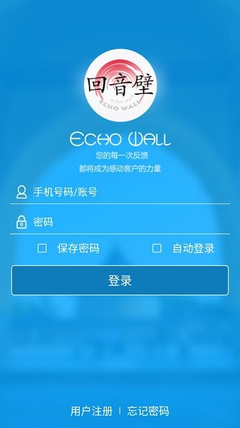 新回音壁 v1.4.1 安卓版 2