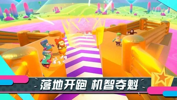 糖豆人第二季游戲 v1.0.6 安卓版 0