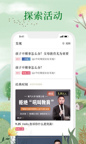 氧氣大學(xué)app下載