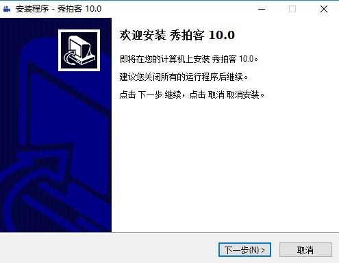秀拍客軟件