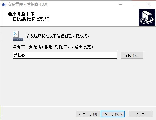 秀拍客軟件