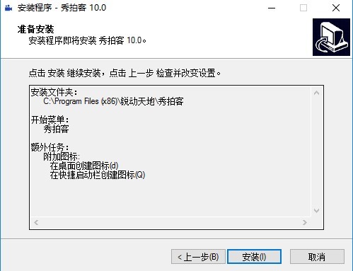 秀拍客軟件