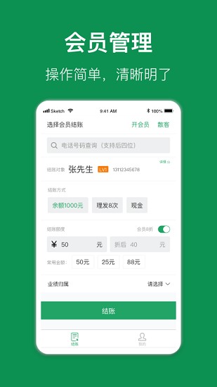 e掌柜下載