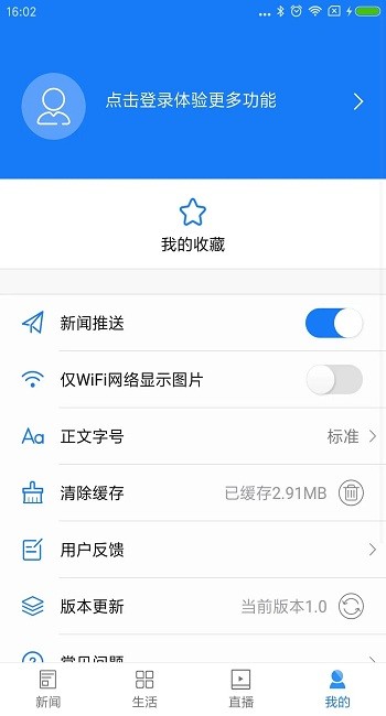 掌上雙清app