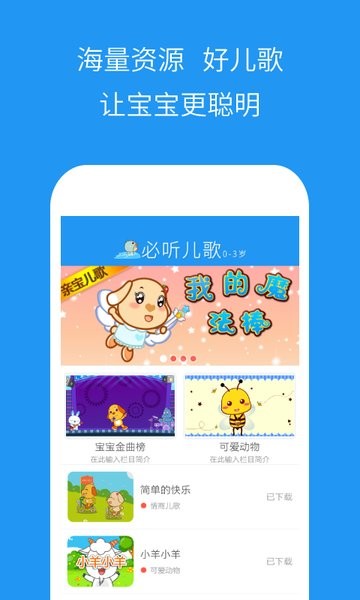 兒歌app