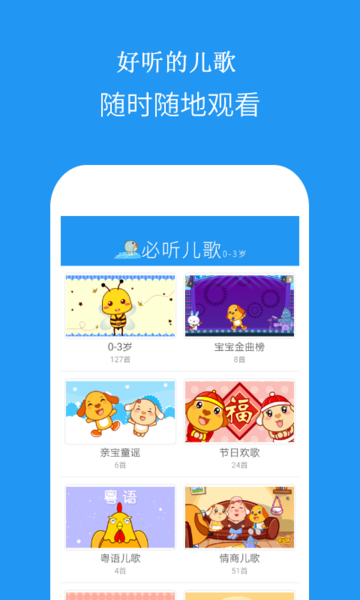 多吉兒童兒歌大全 v3.0.4 安卓版 0