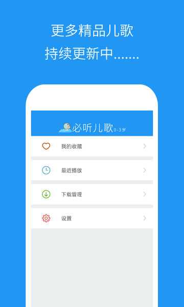 多吉兒童兒歌大全 v3.0.4 安卓版 2