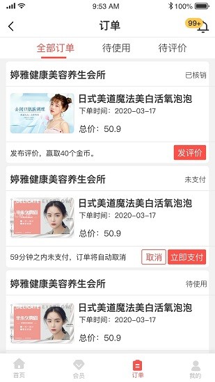 柚美集下載