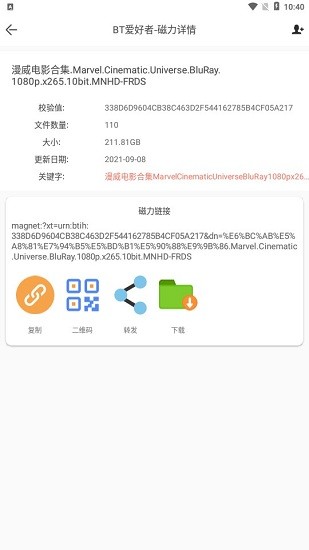bt愛好者磁力搜索