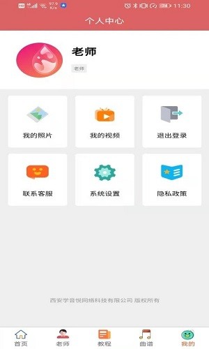 鋼琴陪練寶典 v1.0.0 安卓版 0