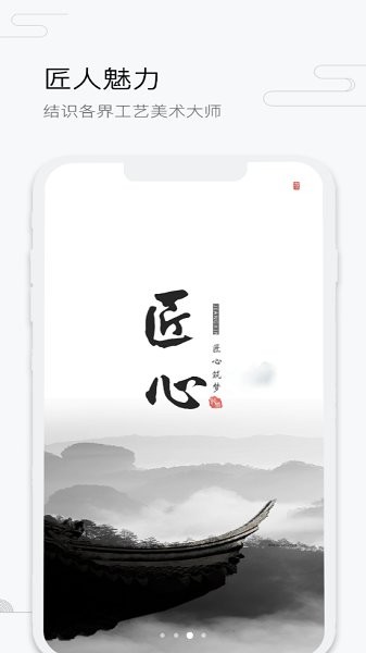 中國工藝美術(shù)協(xié)會官方下載