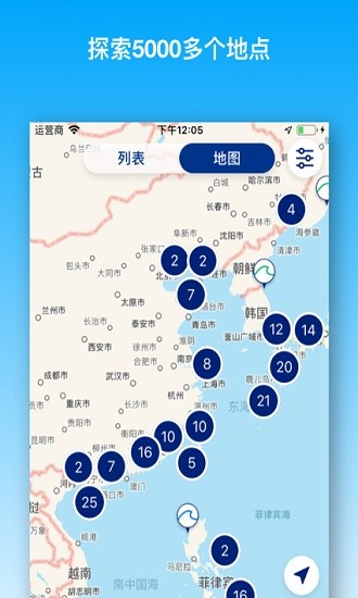 weesurf v1.2.5 安卓版 3