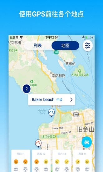 weesurf v1.2.5 安卓版 2