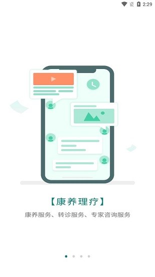 頤養(yǎng)頤網(wǎng) v1.0.0 安卓版 1