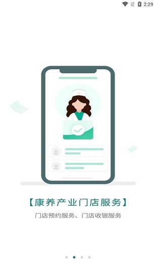 頤養(yǎng)頤網(wǎng) v1.0.0 安卓版 0