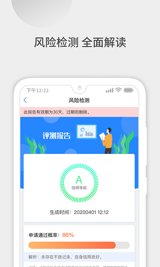 51征信查詢app0