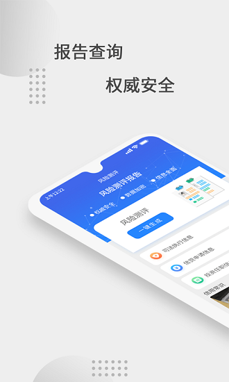 51征信查詢app2