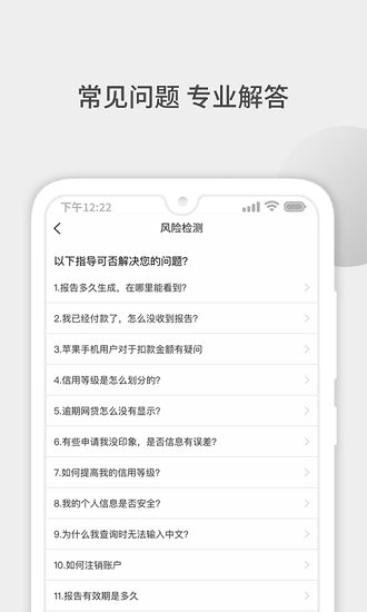 51征信查詢app1