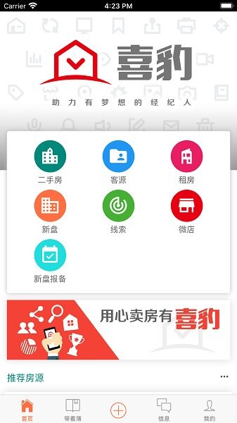 喜豹 v7.6.6 安卓版 3