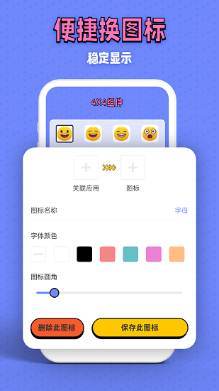 百變圖標小組件app v20210909 安卓版 1