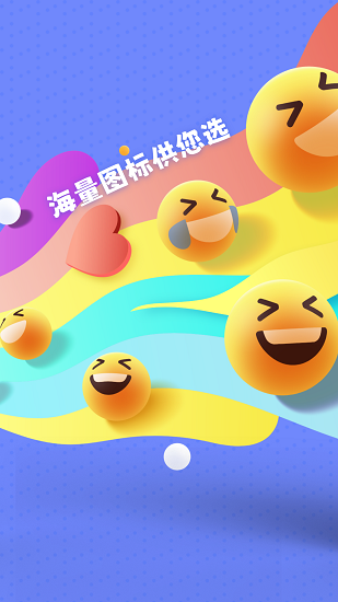 百變圖標小組件app v20210909 安卓版 4