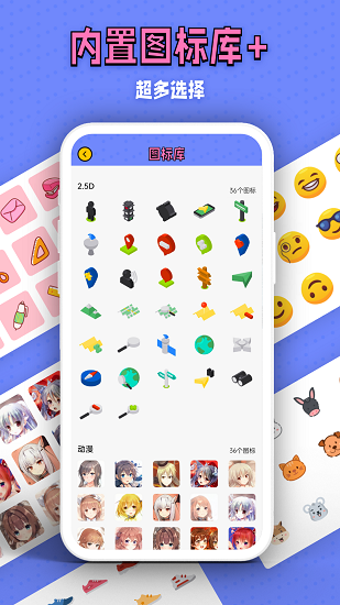 百變圖標小組件app v20210909 安卓版 2