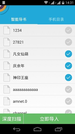 txt聽(tīng)書助手最新版本 v2.3 安卓版 0